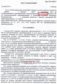 Выезд на полосу встречного движения (ст.12.15 ч.4 КоАП РФ)